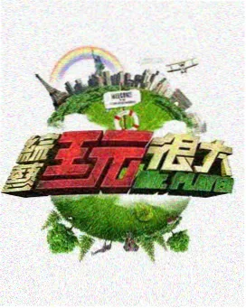 公路喜剧配方卡封面